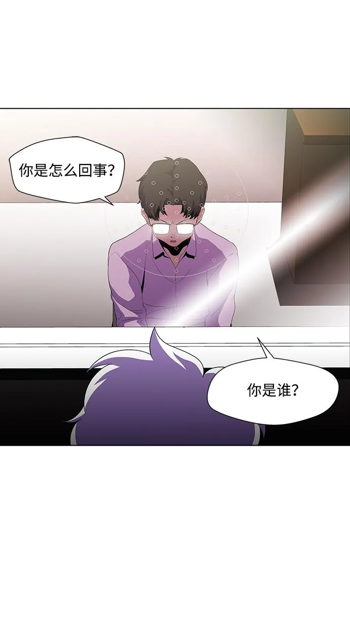 S4-Ep.3. 利维坦之塔（5） 第22页
