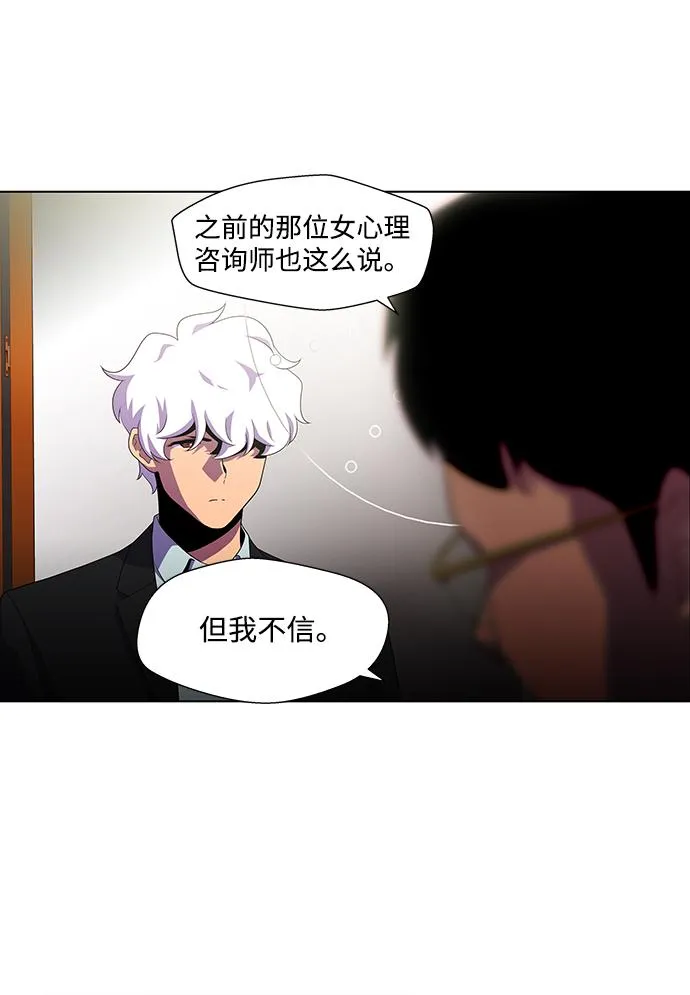 S4-Ep.3. 利维坦之塔（5） 第24页