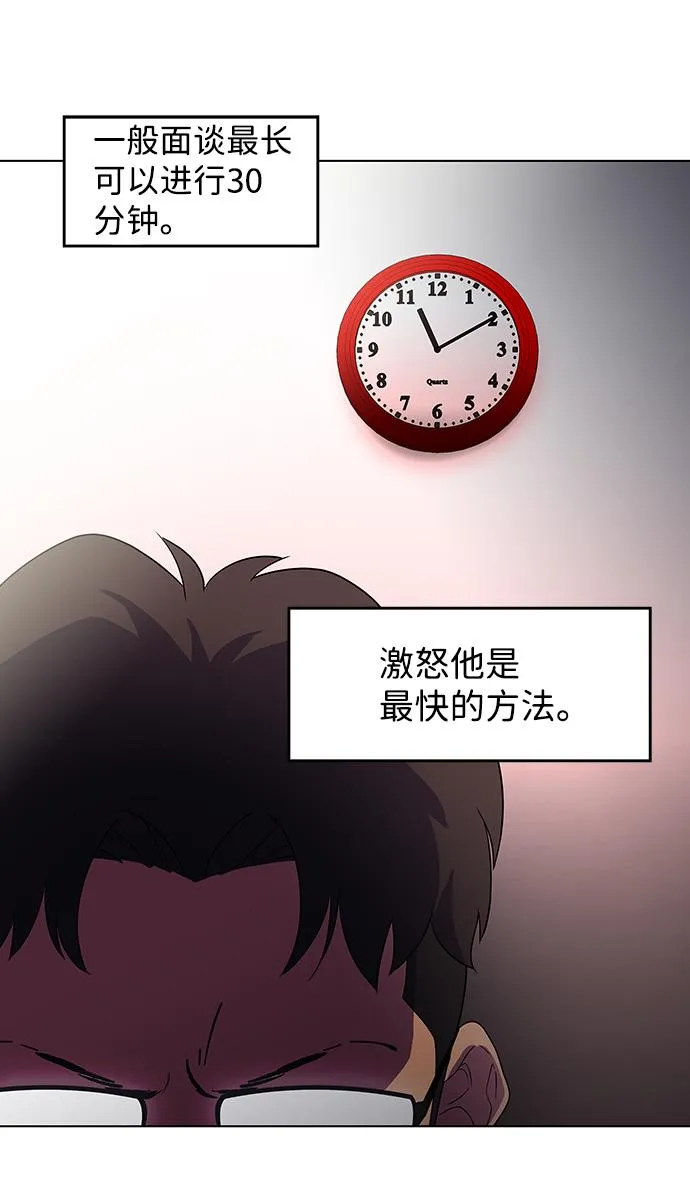 S4-Ep.3. 利维坦之塔（5） 第26页