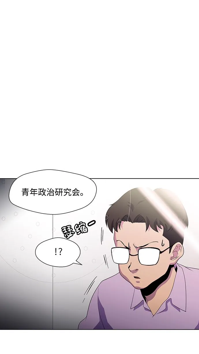 S4-Ep.3. 利维坦之塔（5） 第27页