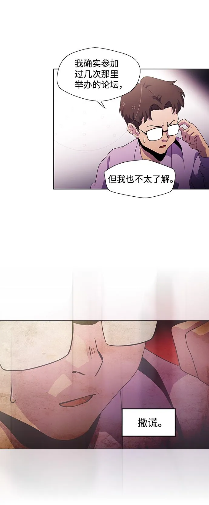 S4-Ep.3. 利维坦之塔（5） 第29页