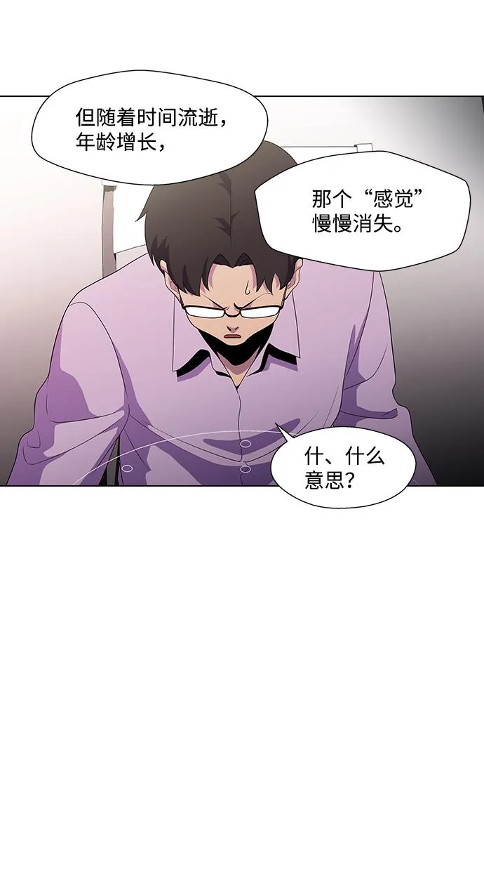 S4-Ep.3. 利维坦之塔（5） 第31页