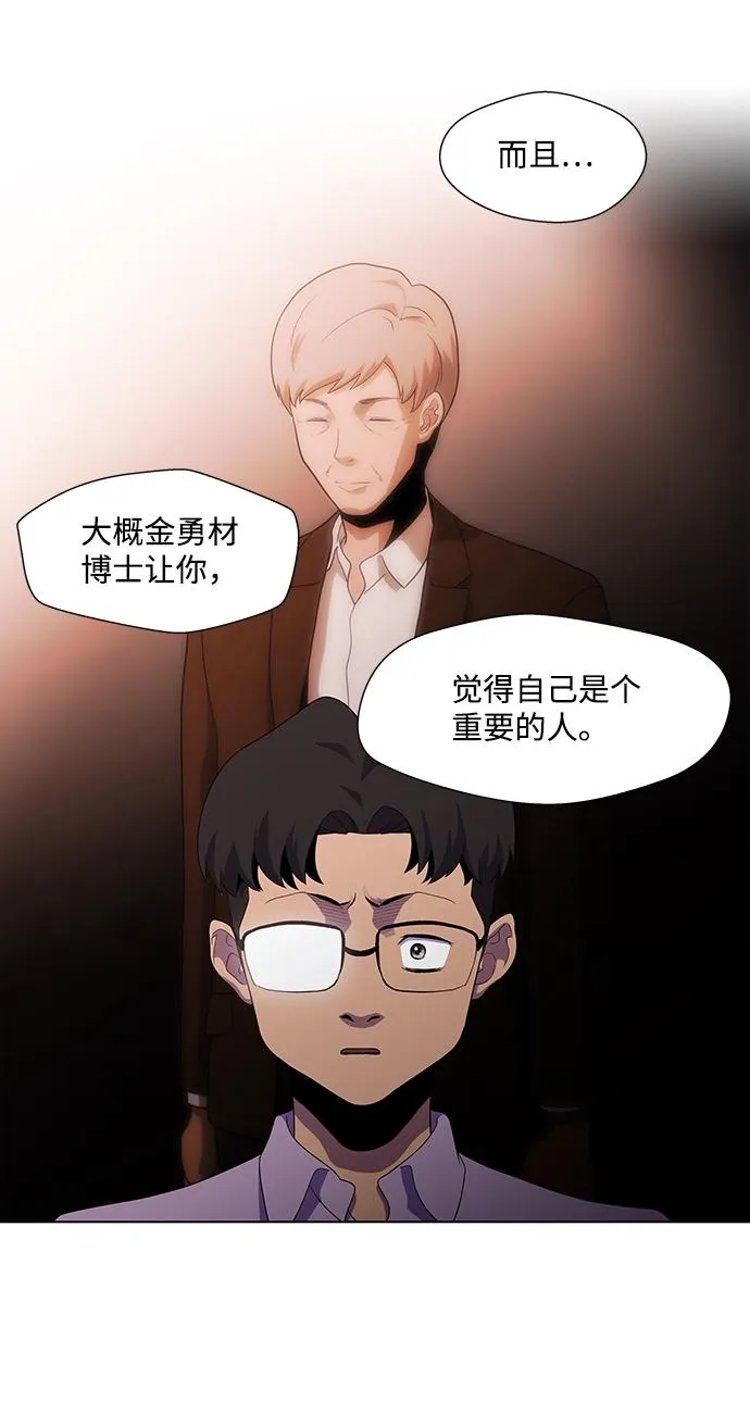 S4-Ep.3. 利维坦之塔（5） 第32页