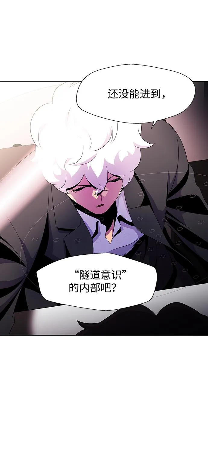 S4-Ep.3. 利维坦之塔（5） 第34页