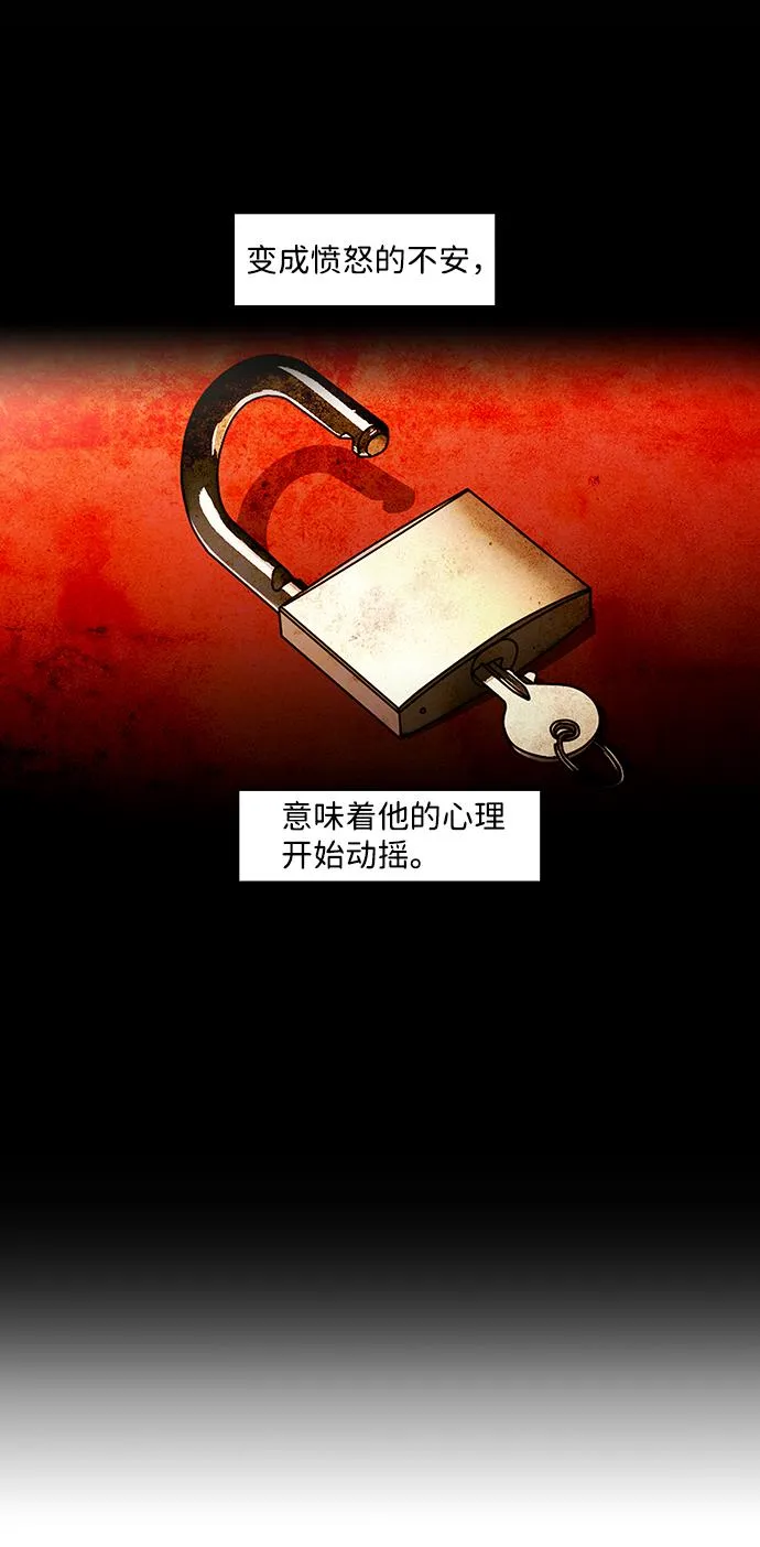 S4-Ep.3. 利维坦之塔（5） 第38页