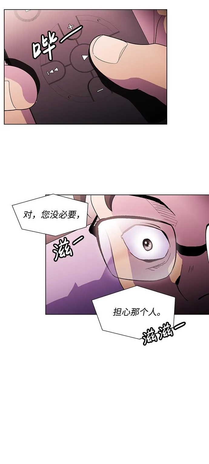 S4-Ep.3. 利维坦之塔（5） 第39页