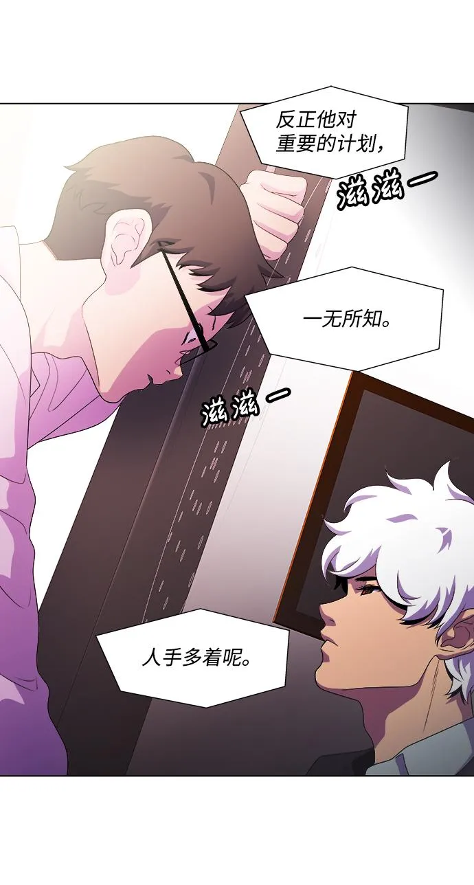 S4-Ep.3. 利维坦之塔（5） 第40页