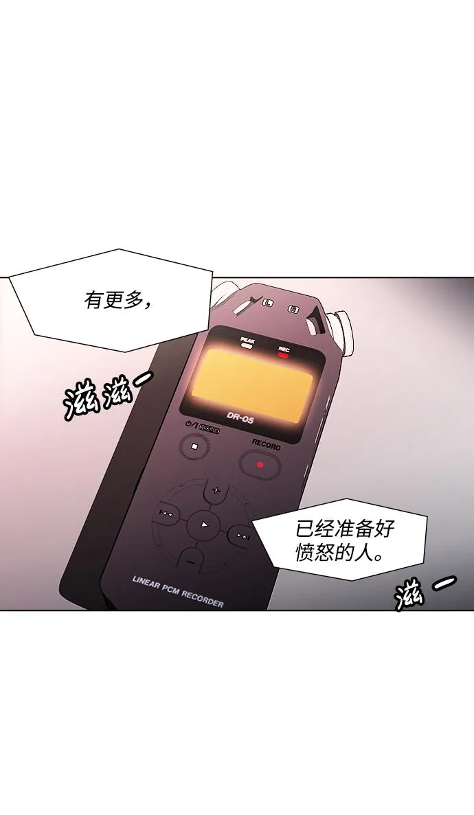 S4-Ep.3. 利维坦之塔（5） 第41页