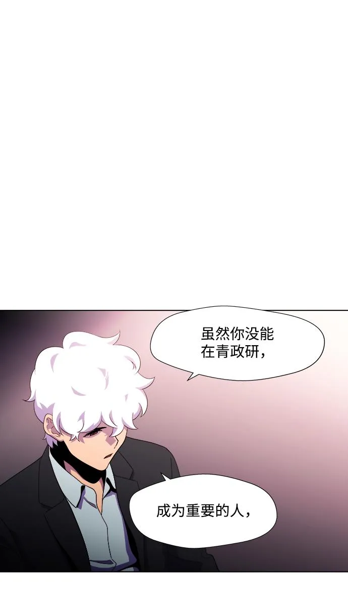 S4-Ep.3. 利维坦之塔（5） 第43页