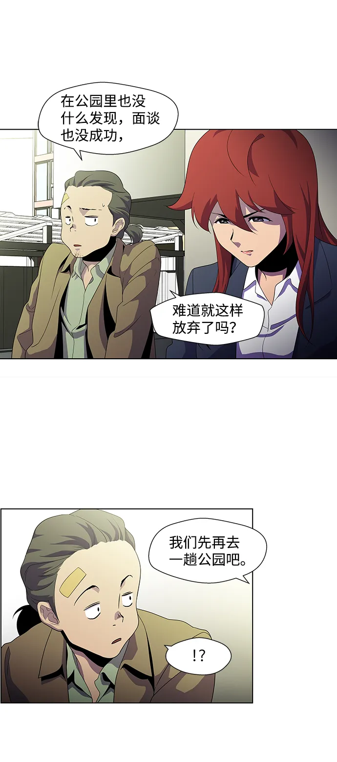 S4-Ep.3. 利维坦之塔（5） 第48页