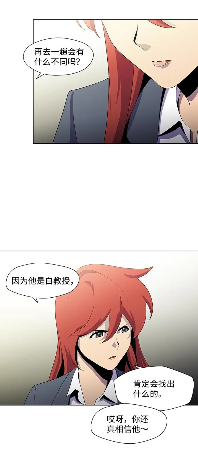 S4-Ep.3. 利维坦之塔（5） 第49页