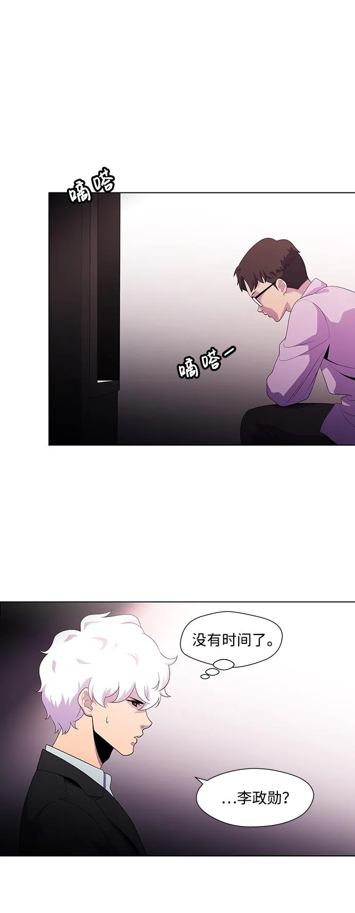 S4-Ep.3. 利维坦之塔（5） 第51页