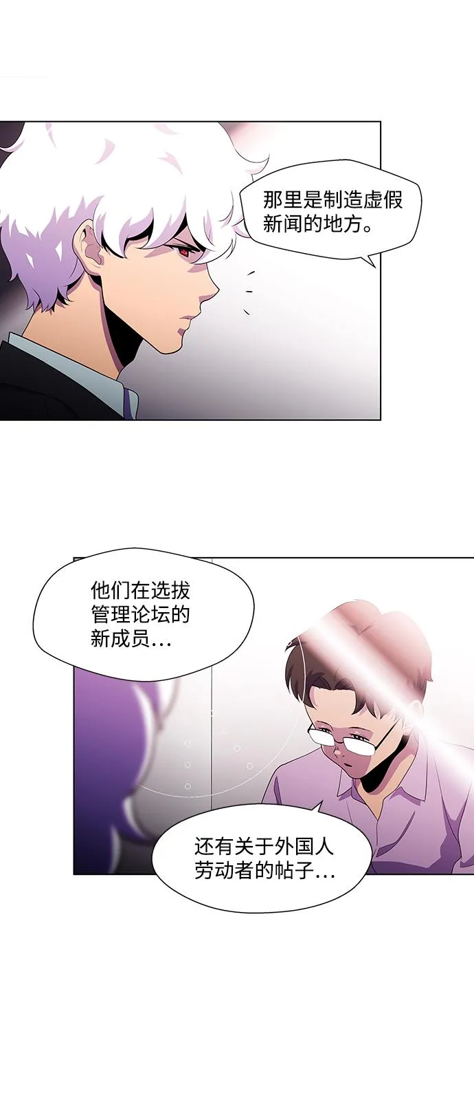 S4-Ep.3. 利维坦之塔（5） 第52页