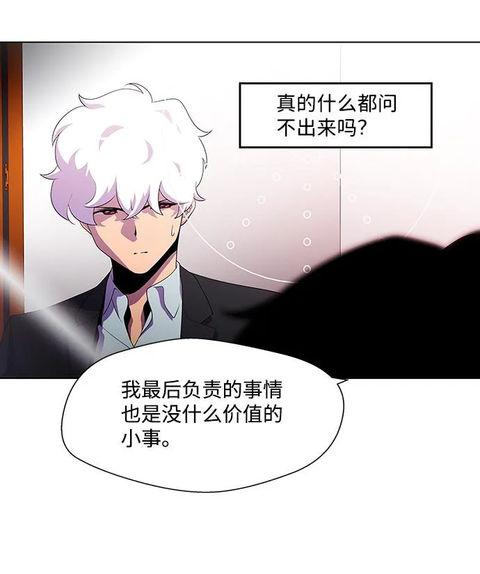 S4-Ep.3. 利维坦之塔（5） 第54页
