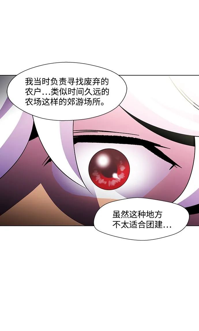 S4-Ep.3. 利维坦之塔（5） 第55页