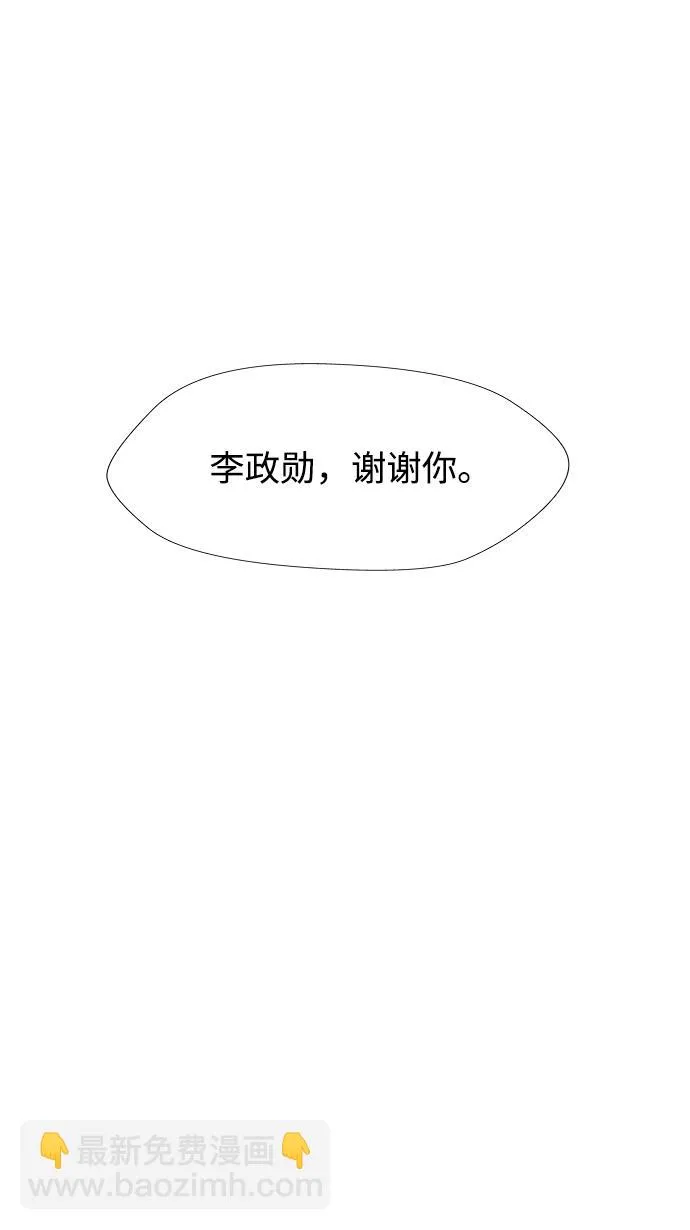 S4-Ep.3. 利维坦之塔（5） 第56页