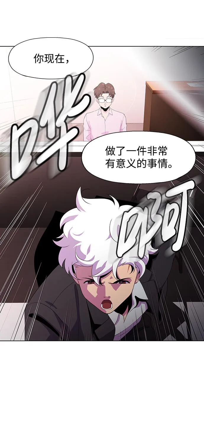 S4-Ep.3. 利维坦之塔（5） 第57页