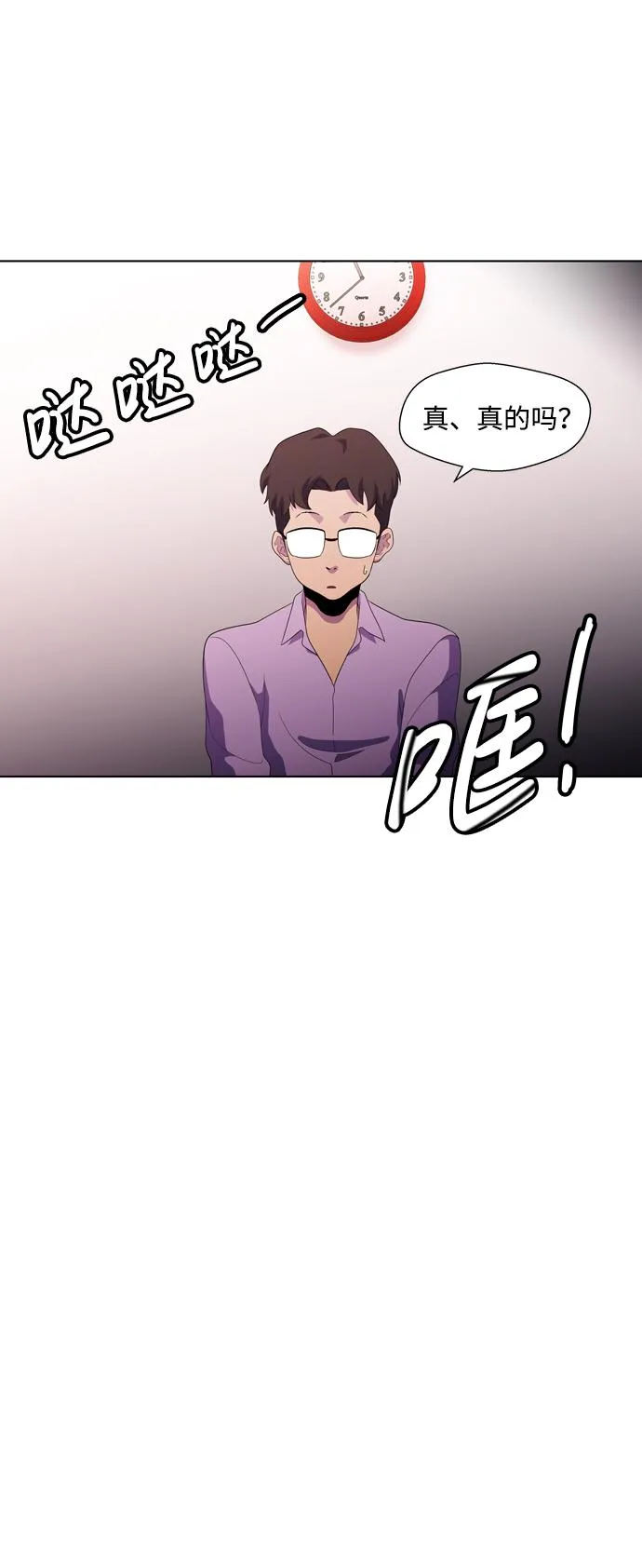 S4-Ep.3. 利维坦之塔（5） 第58页