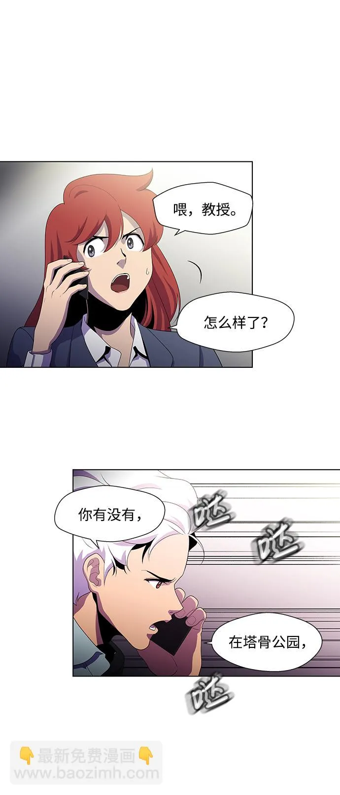 S4-Ep.3. 利维坦之塔（5） 第59页