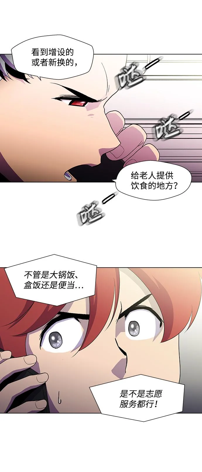 S4-Ep.3. 利维坦之塔（5） 第60页