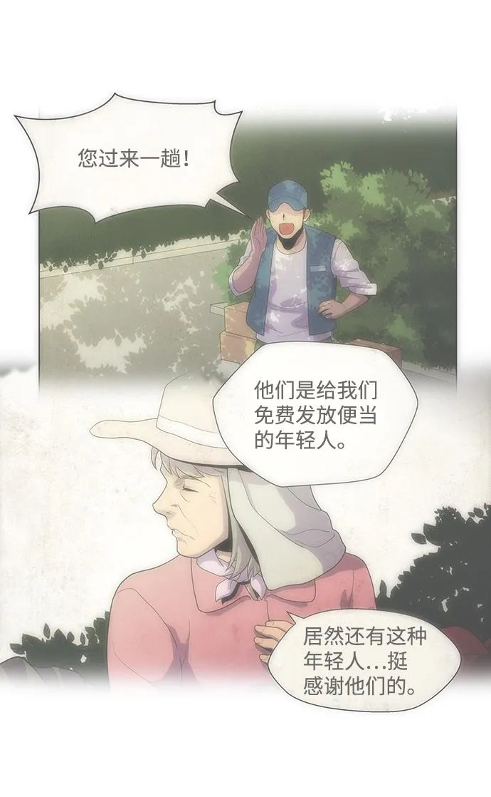 S4-Ep.3. 利维坦之塔（5） 第61页