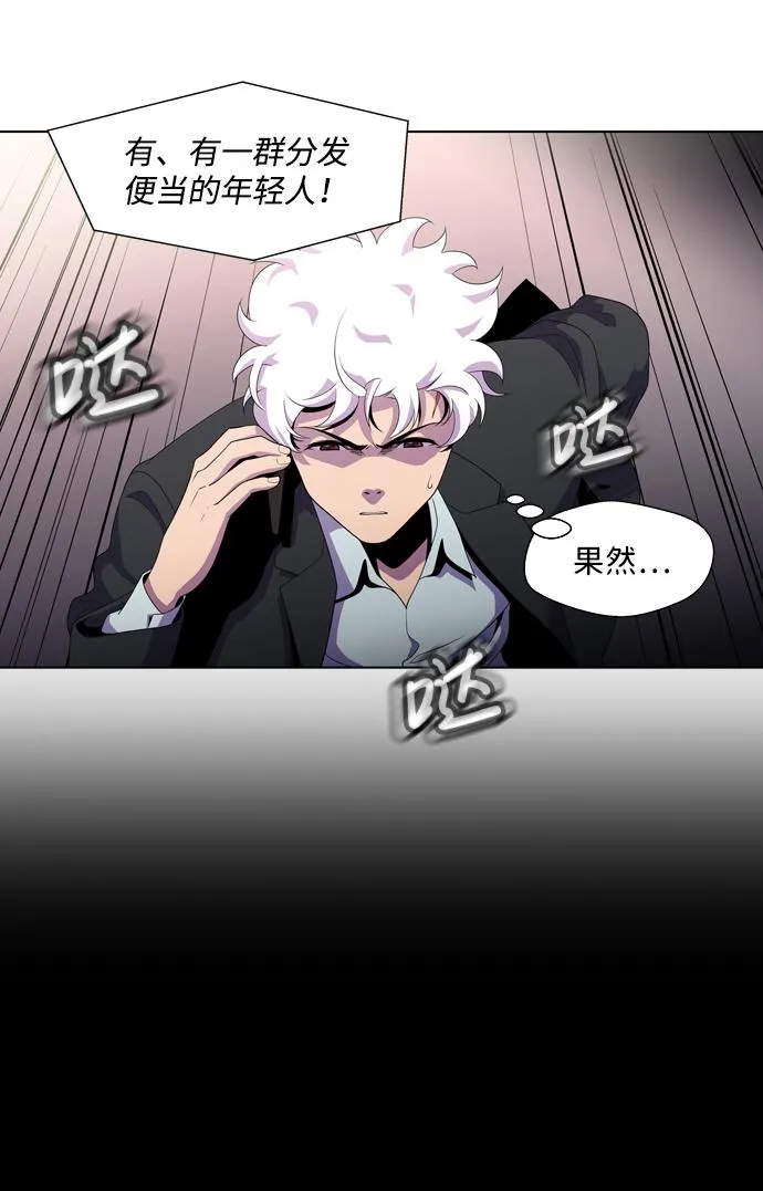 S4-Ep.3. 利维坦之塔（5） 第62页