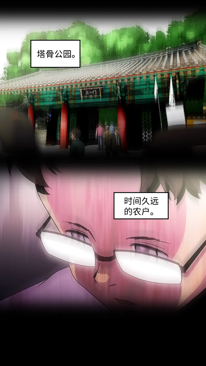 S4-Ep.3. 利维坦之塔（5） 第63页