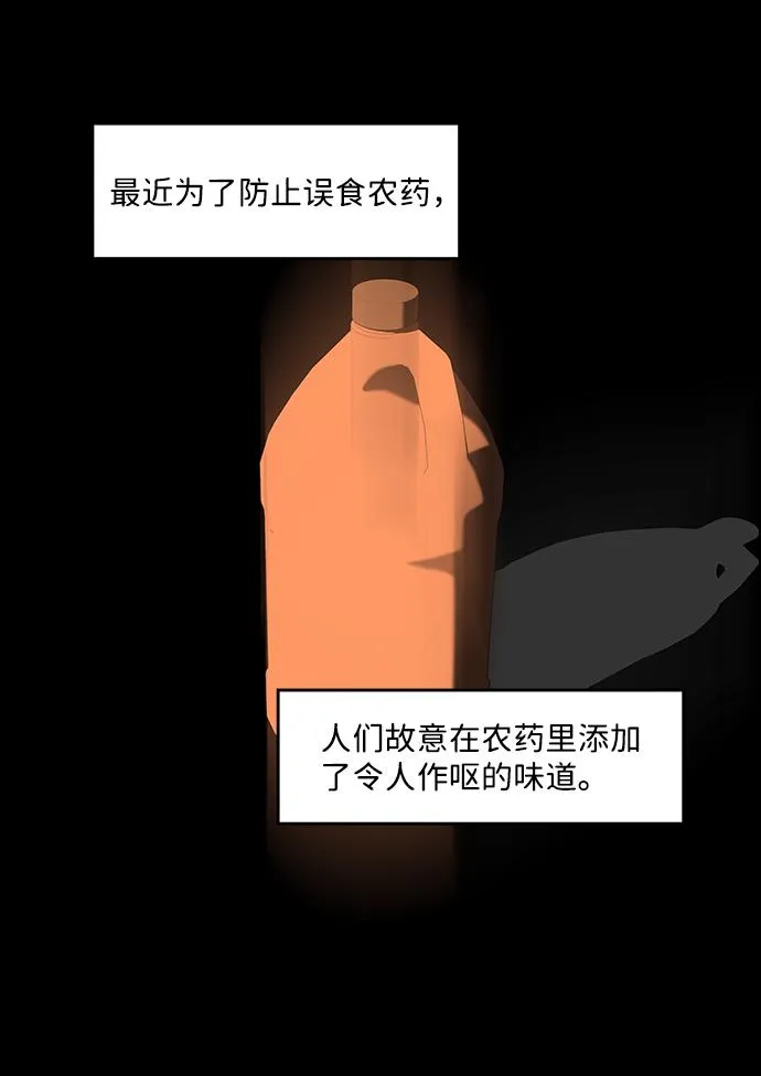 S4-Ep.3. 利维坦之塔（5） 第64页