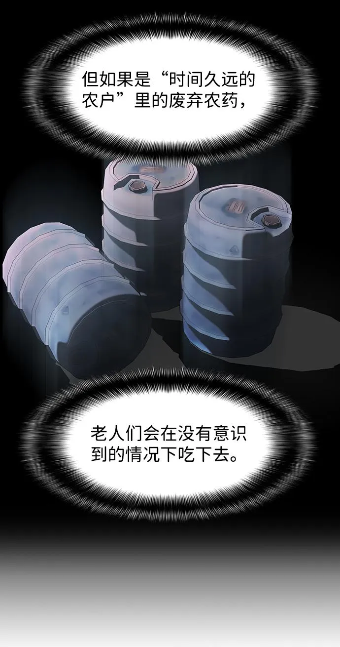 S4-Ep.3. 利维坦之塔（5） 第65页