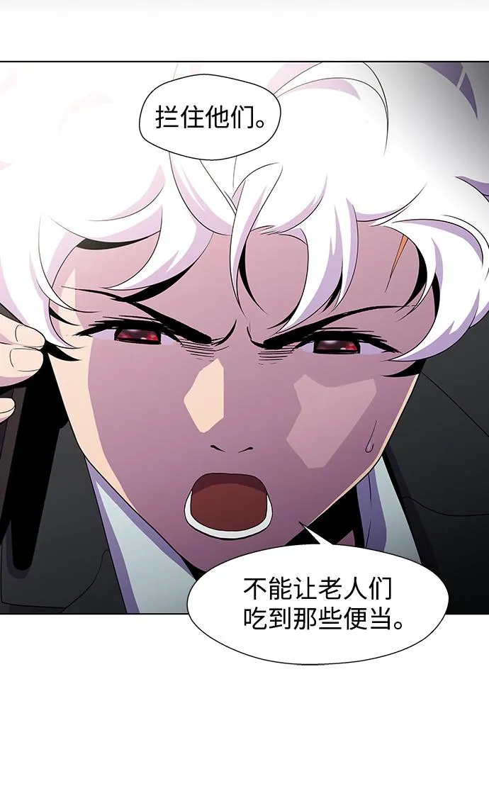 S4-Ep.3. 利维坦之塔（5） 第66页