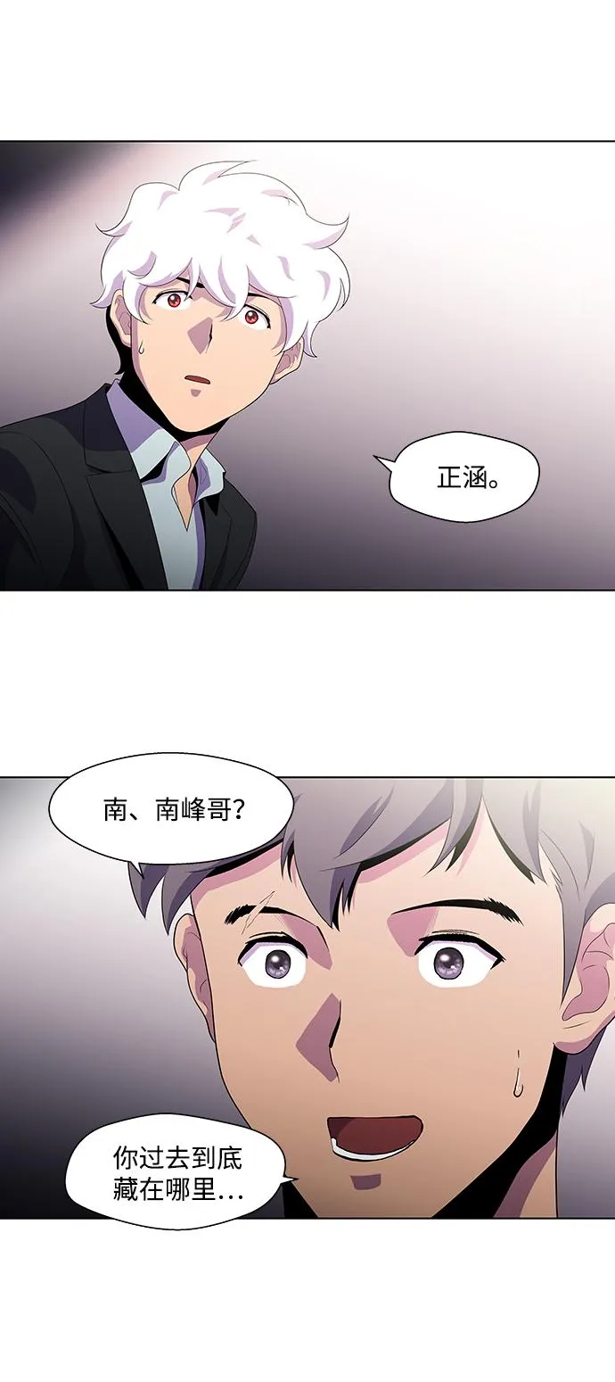 S4-Ep.3. 利维坦之塔（6） 第7页