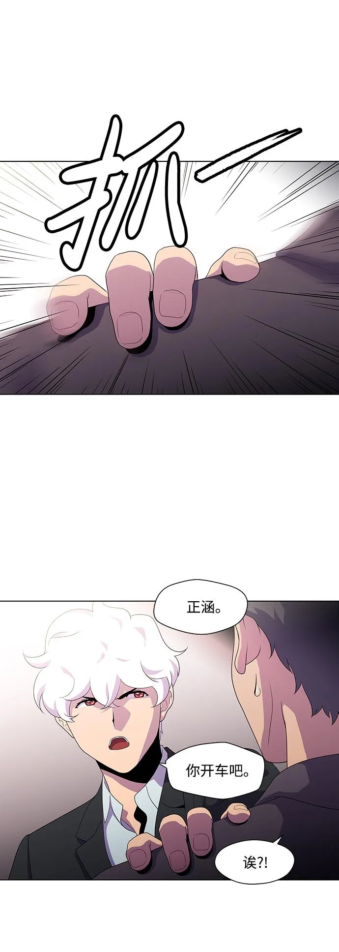 S4-Ep.3. 利维坦之塔（6） 第8页