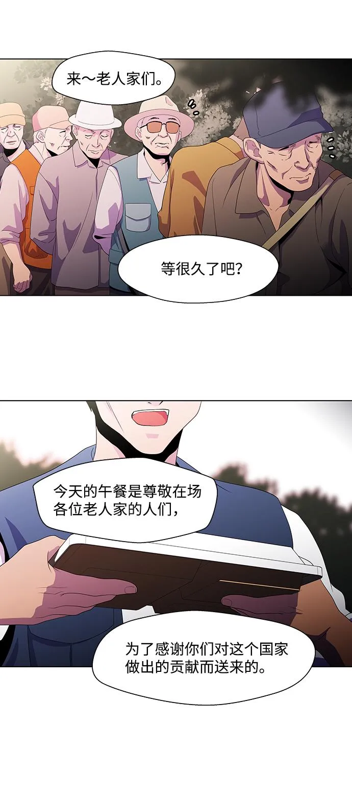 S4-Ep.3. 利维坦之塔（6） 第12页