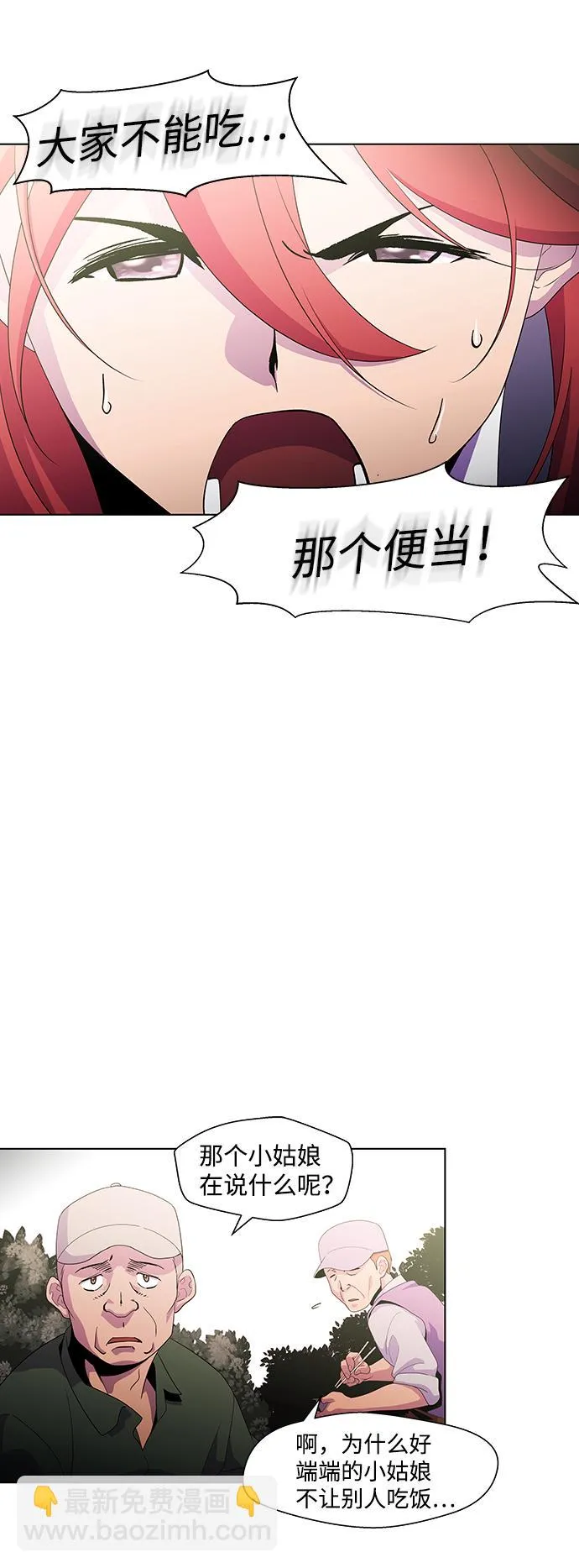 S4-Ep.3. 利维坦之塔（6） 第20页