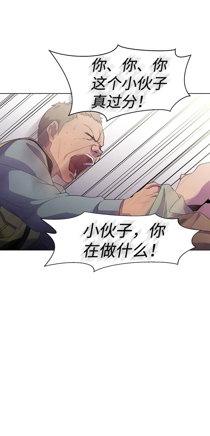 S4-Ep.3. 利维坦之塔（6） 第24页