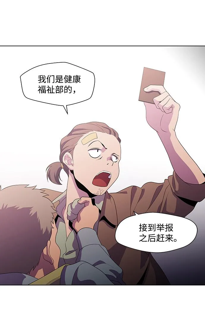 S4-Ep.3. 利维坦之塔（6） 第26页