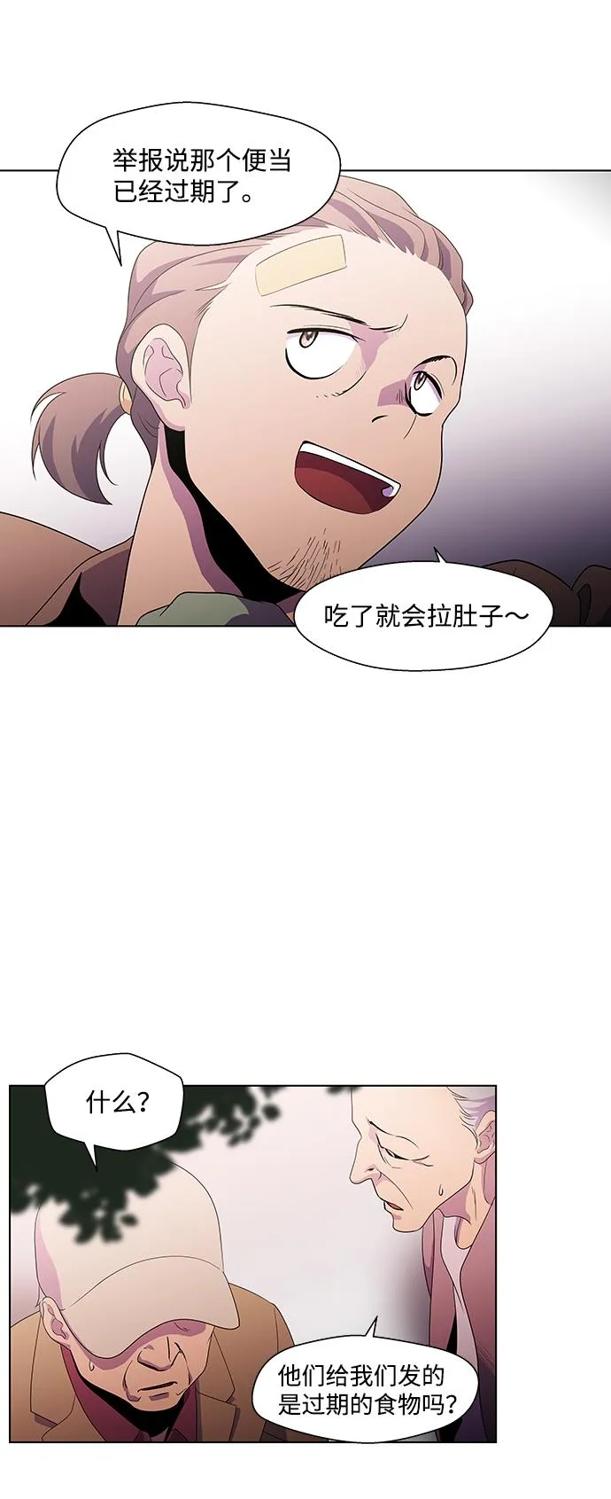 S4-Ep.3. 利维坦之塔（6） 第27页