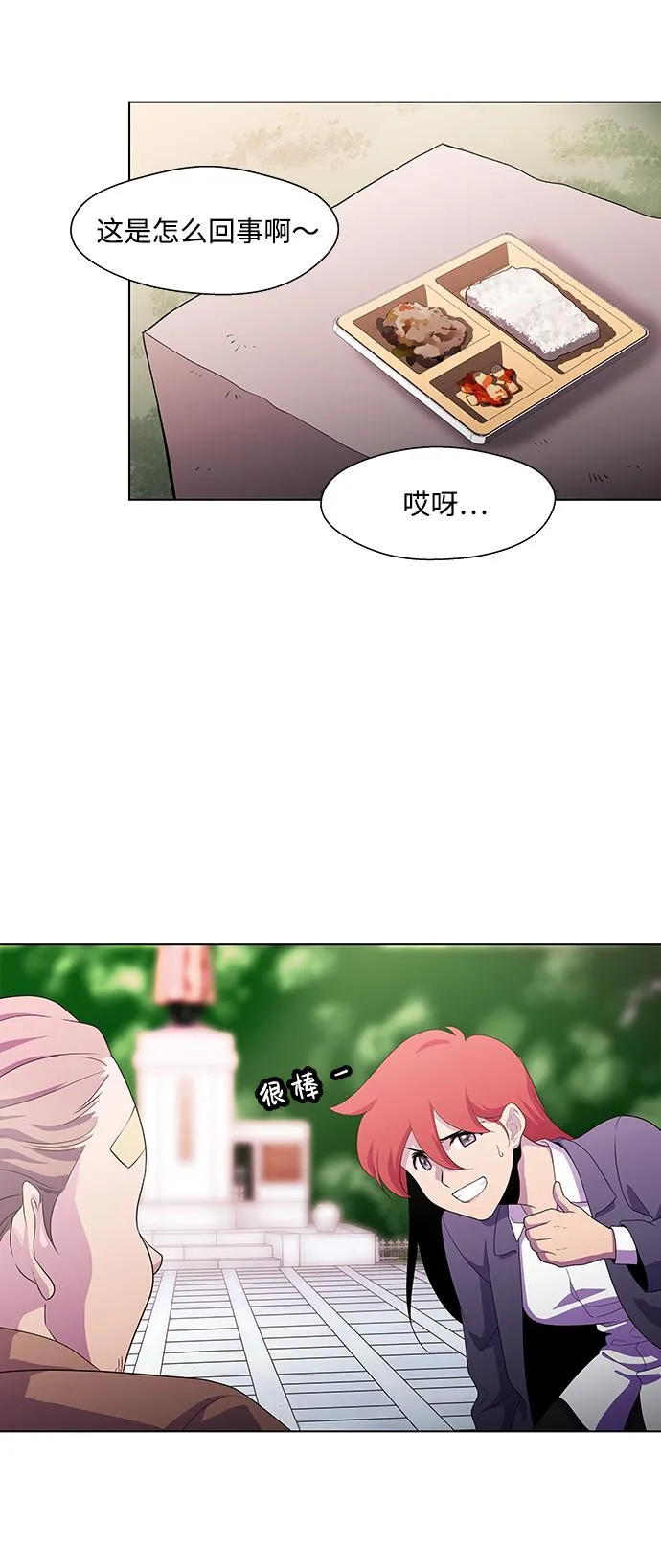 S4-Ep.3. 利维坦之塔（6） 第28页