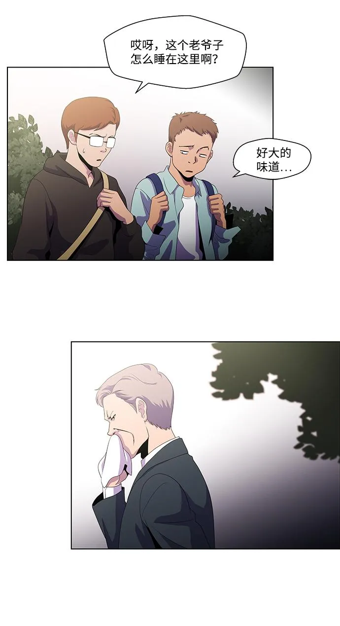 S4-Ep.3. 利维坦之塔（6） 第39页