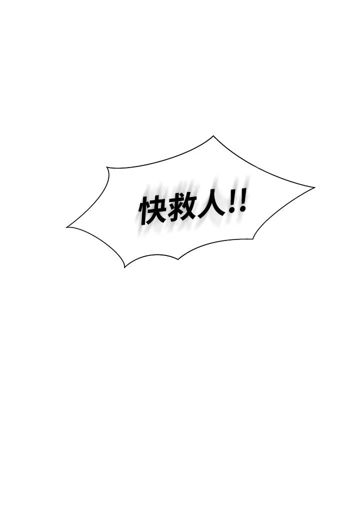 S4-Ep.3. 利维坦之塔（6） 第42页