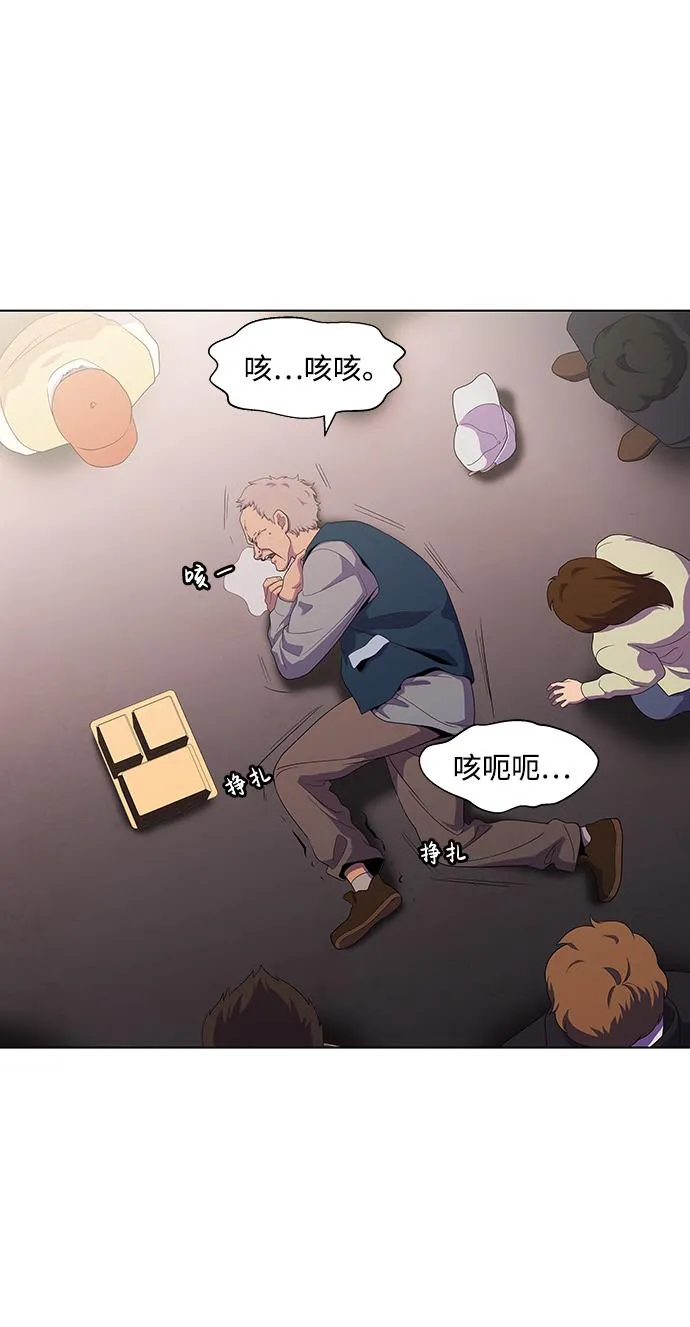 S4-Ep.3. 利维坦之塔（6） 第43页
