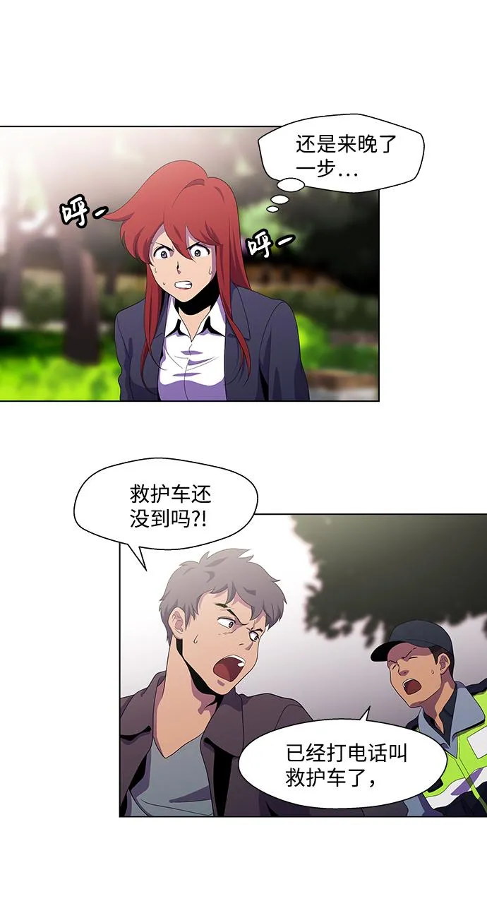 S4-Ep.3. 利维坦之塔（6） 第44页