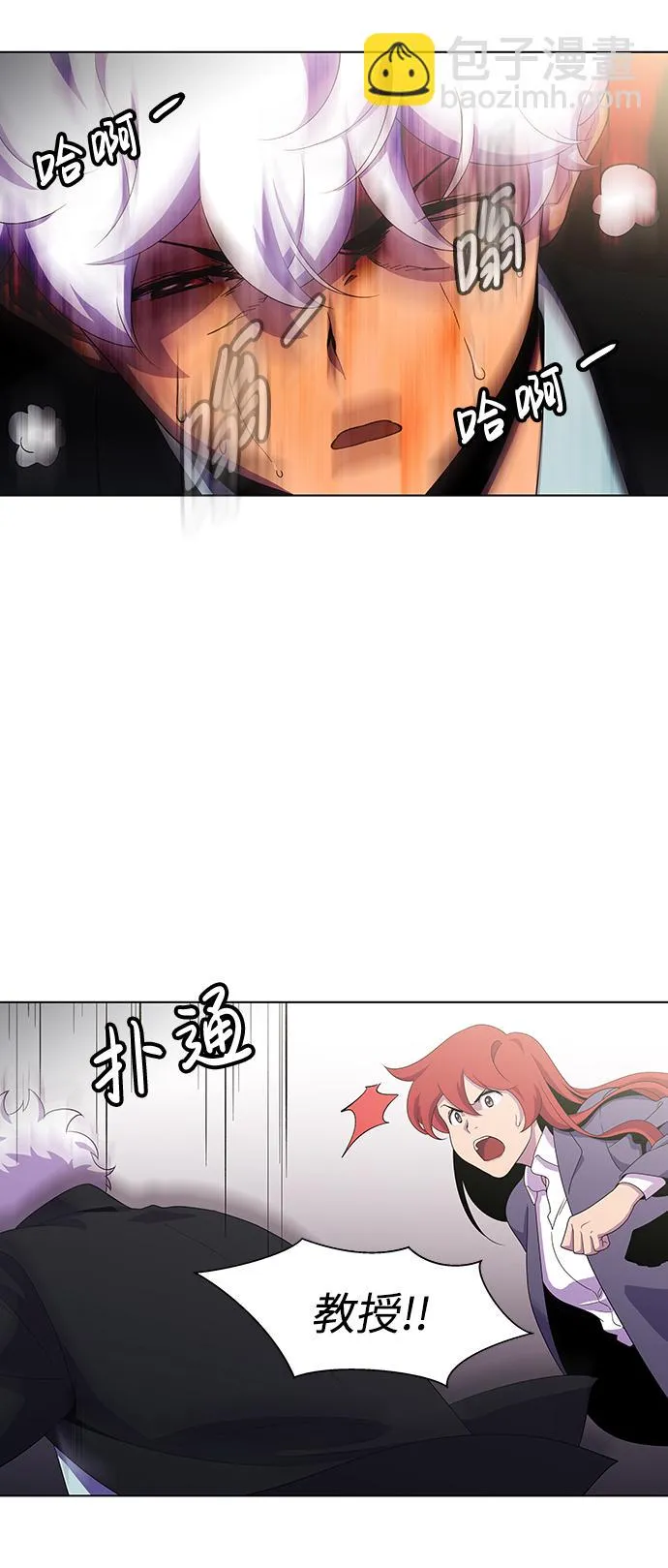 S4-Ep.3. 利维坦之塔（6） 第47页
