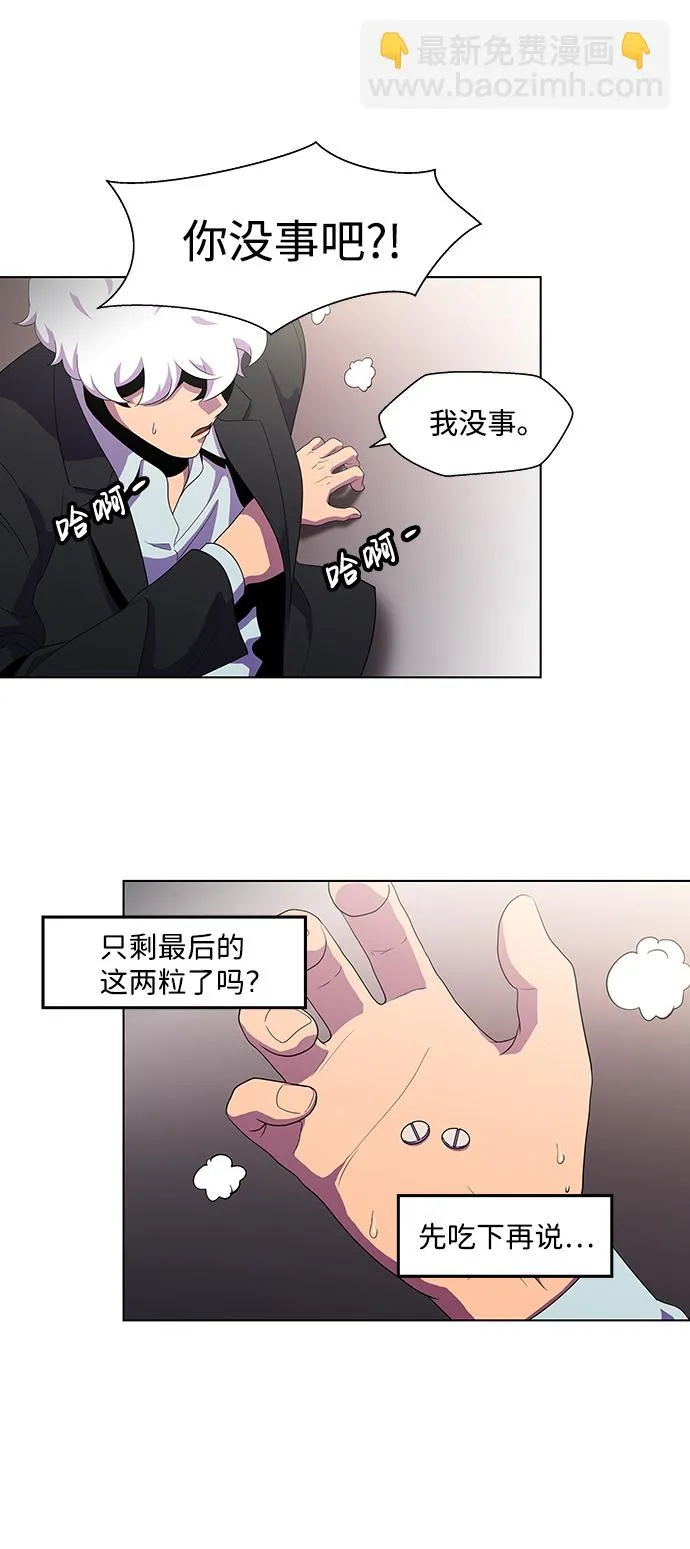 S4-Ep.3. 利维坦之塔（6） 第48页