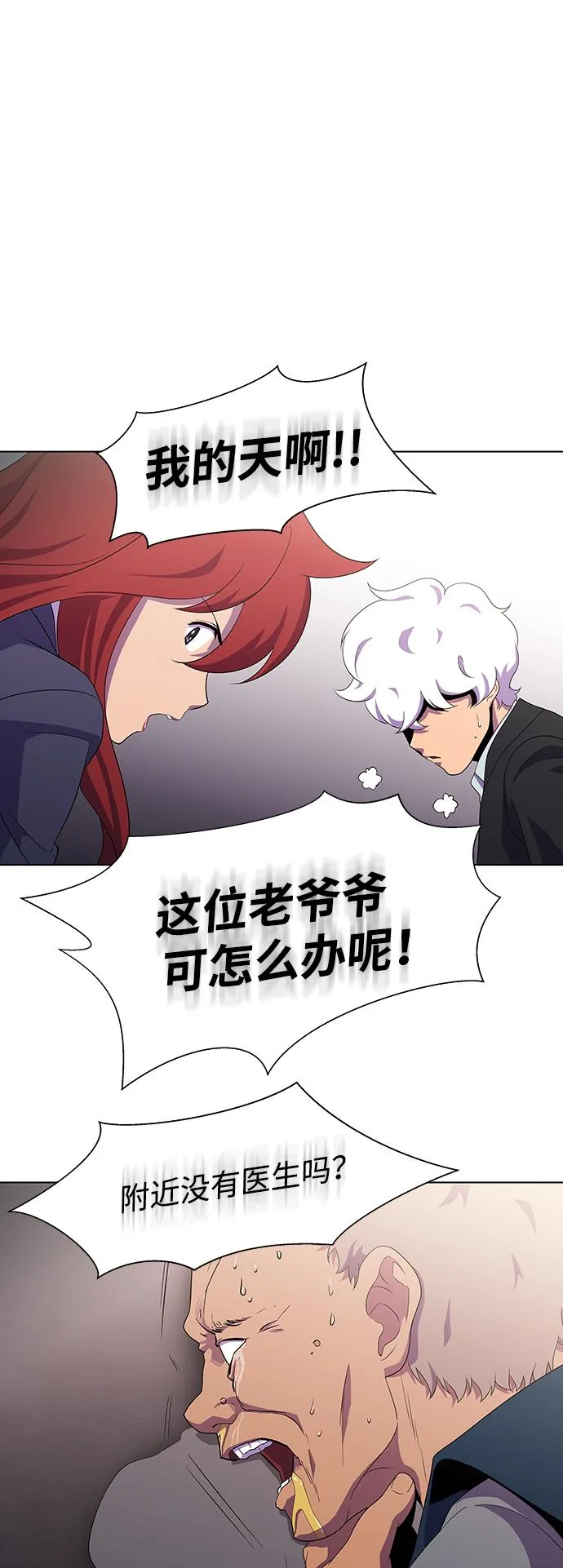 S4-Ep.3. 利维坦之塔（6） 第50页