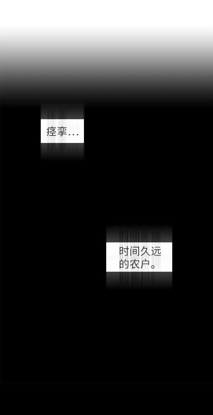 S4-Ep.3. 利维坦之塔（6） 第52页