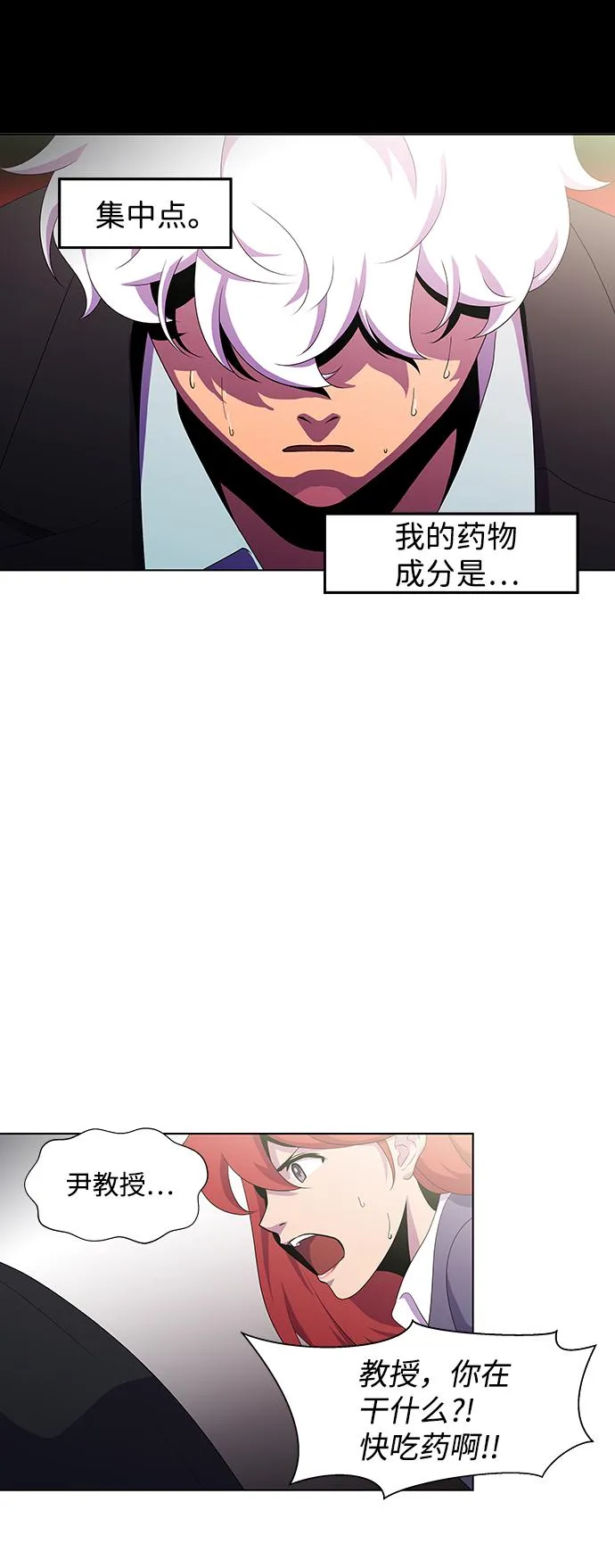 S4-Ep.3. 利维坦之塔（6） 第53页