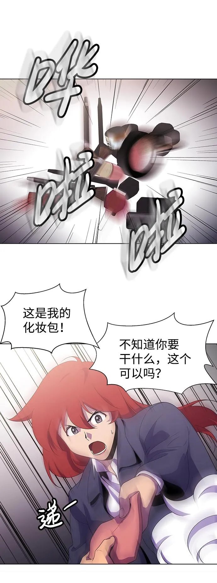 S4-Ep.3. 利维坦之塔（6） 第56页