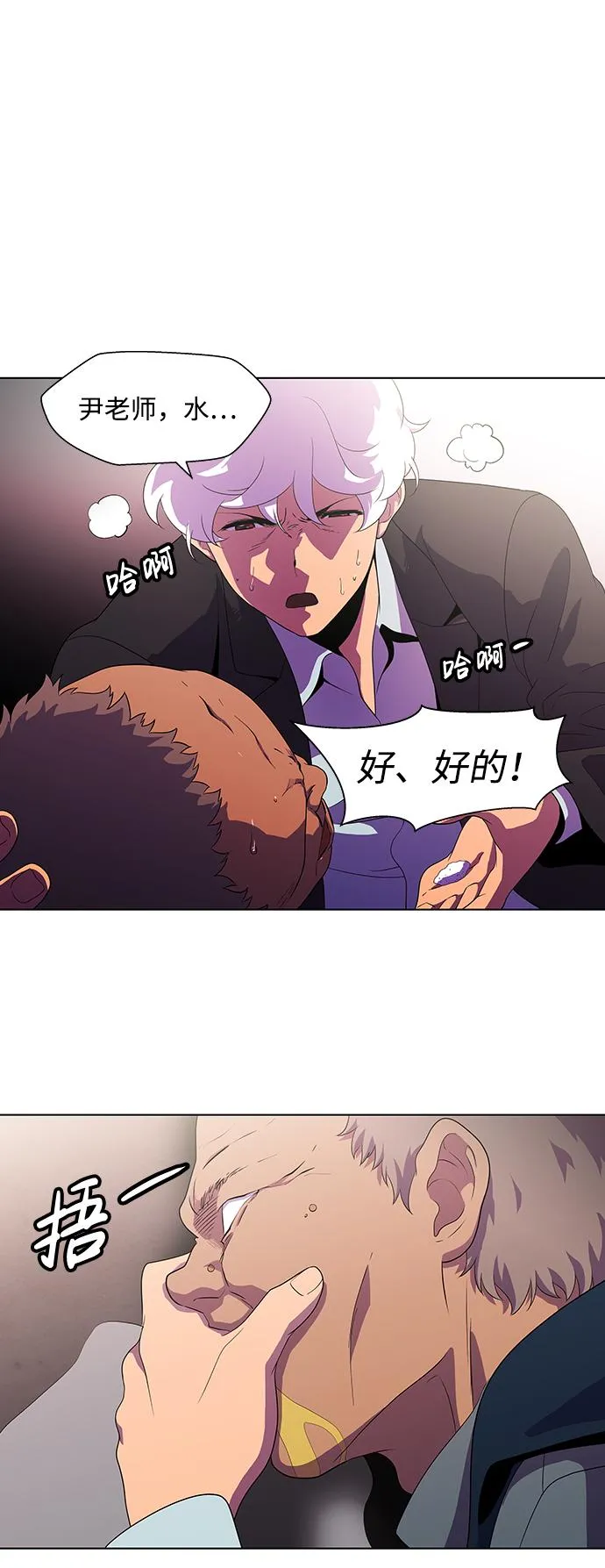 S4-Ep.3. 利维坦之塔（6） 第59页