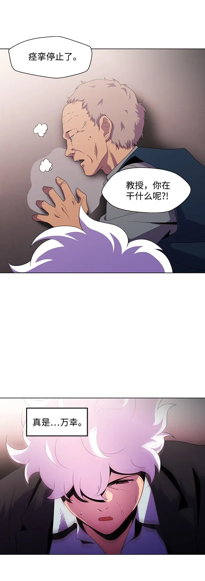 S4-Ep.3. 利维坦之塔（6） 第62页